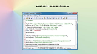 การเขียนโปรแกรมแบบจิȨภาพ
 