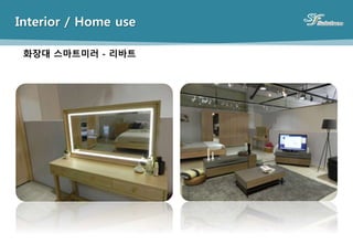 Interior / Home use
화장대 스마트미러 - 리바트
 