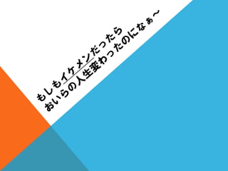 質問を変えると人生が変わる？（人生の中心は、〇〇である。）