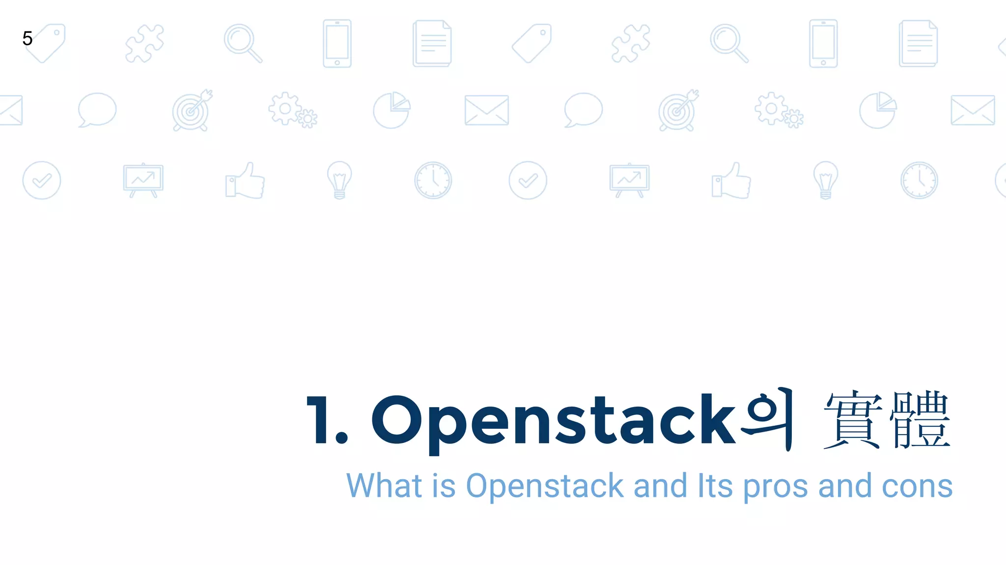 1. Openstack의 實體
What is Openstack and Its pros and cons
5
 