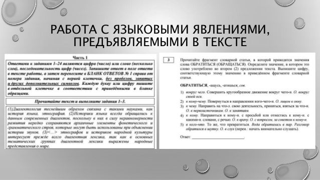Слова с несколькими значением из толкового словаря