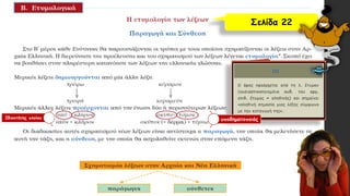 Σελίδα 22
Ιδιοκτήτης πλοίου υποδηματοποιός
 
