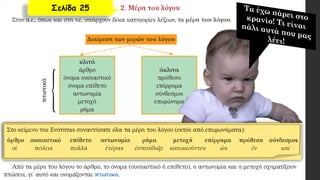 Σελίδα 25
 