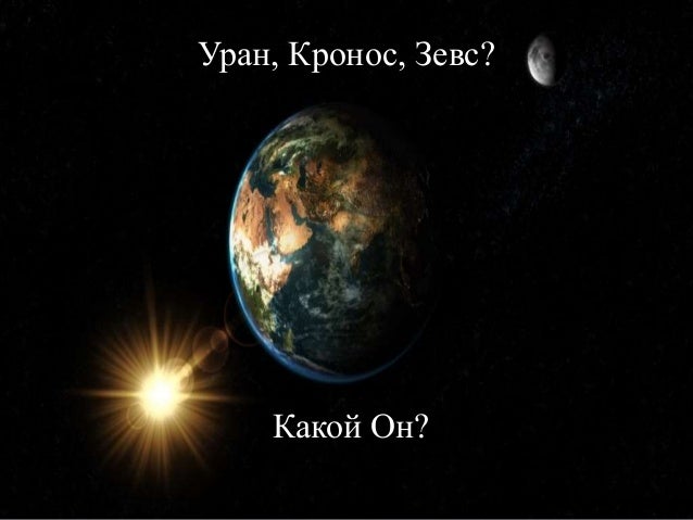Око бога в космосе