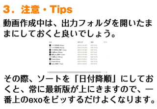 ゲーム実況動画の作り方