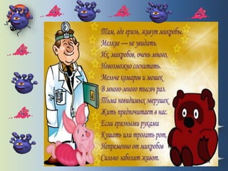 урок природознавства в 3 класі бактерії