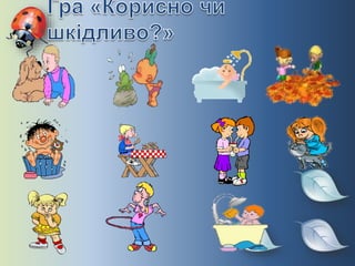 урок природознавства в 3 класі бактерії