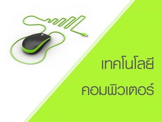 1
Αλέξανδρος Παπαδιαμάντης
Το μοιρολόγι της φώκιας
Bruegel, Pieter Τοπίο με την πτώση του Ίκαρου
Εργασίες μαθητών
 