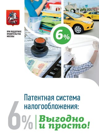 Электронная Версия Брошюры | PDF