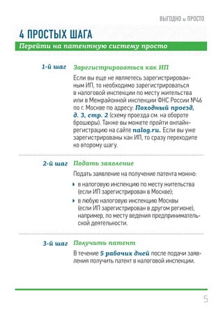 Электронная Версия Брошюры | PDF