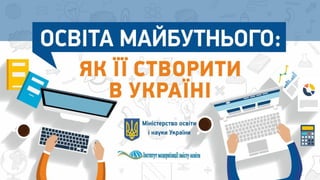 www.SkillsAcademy.com.ua
 