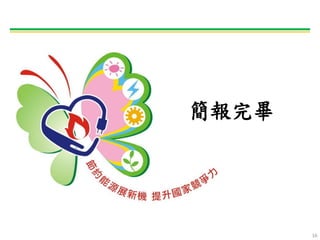 ꮅ
16
 