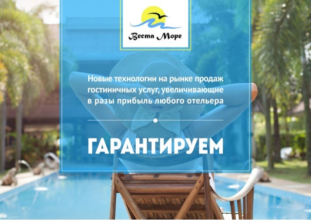 Презентация новой весты