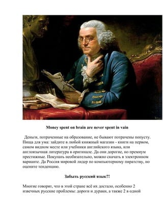 Книга Репетитора Английского Языка По Скайпу 3+ | PDF