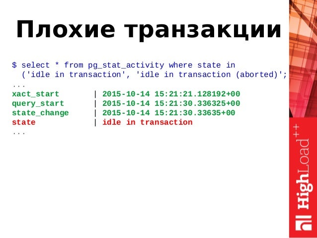 Select * from pg_stat_activity. Pg_stat_activity. Pg_stat_activity. Организационная структура гугл. Pg_stat_activity.