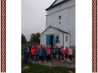 Екскурсія 3-В