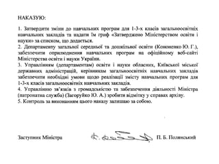 Зміни в програмі з предмету інформатика для 3 класу