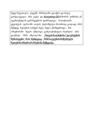 მეფე მუვათალი ქადეში ბრძოლაში დაიჭრა და მალე
გარდაიცვალა. მის ვაჟსა და ხათუსილ III-ს შორის ქიშპობა ამ
უკანასკნელის გამარჯვებით დასრულდა. ხათუსილმა
ეგვიპტის ფარაონს თავის ქალიშვილი მიათხოვა ცოლად. ამის
შემდეგ ხეთების სამეფო ნელ -ნელა კნინდებოდა , მას
არსებობაში ხელს უშლიდა გაძლიერებული ასურეთი ამას
დაემატა , შინა აშლილობა , „ზღვის ხალხებისა“ და ქასქების
შემოსევები რის შემდეგაც XIII საუკუნის მიწურულს
ხეთებიხ იმპერიამ არსებობა შეწყვიტა .
 