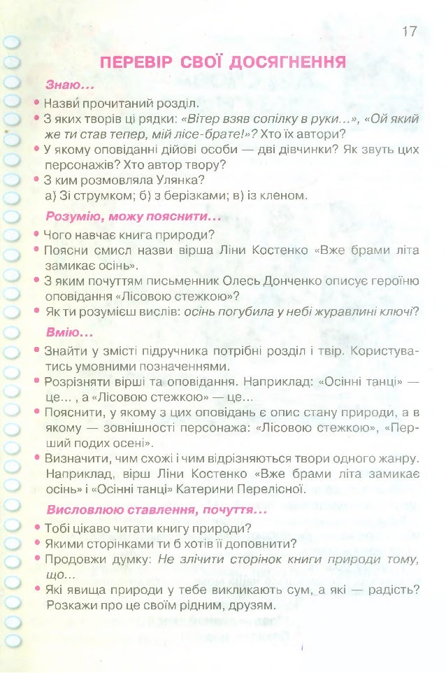 Де Лад Там І Скарб Твір Роздум