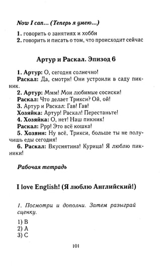 английский язык 3 класс быкова