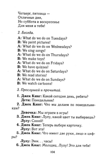 английский язык 3 класс быкова