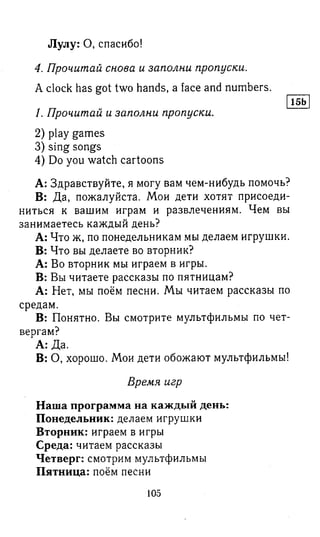 английский язык 3 класс быкова