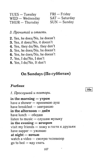 английский язык 3 класс быкова