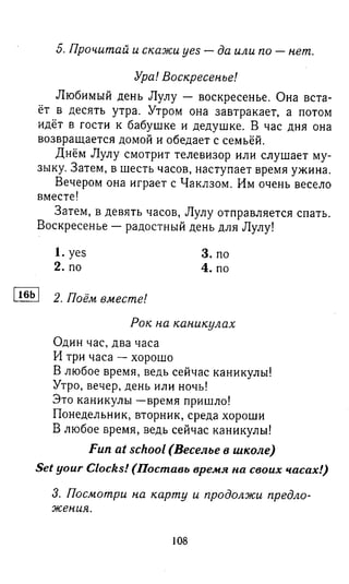 английский язык 3 класс быкова