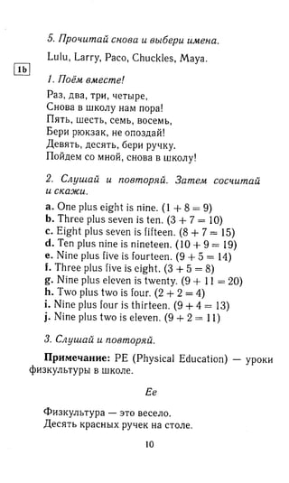 английский язык 3 класс быкова