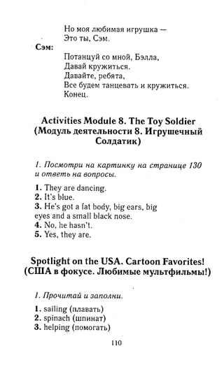 английский язык 3 класс быкова