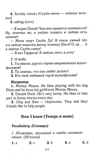 английский язык 3 класс быкова