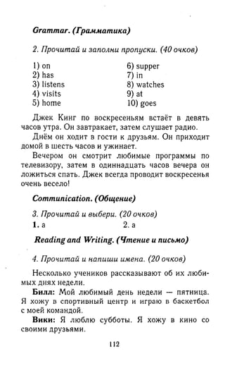 английский язык 3 класс быкова