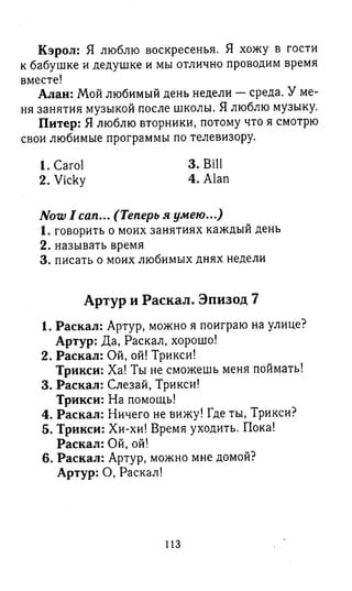 английский язык 3 класс быкова