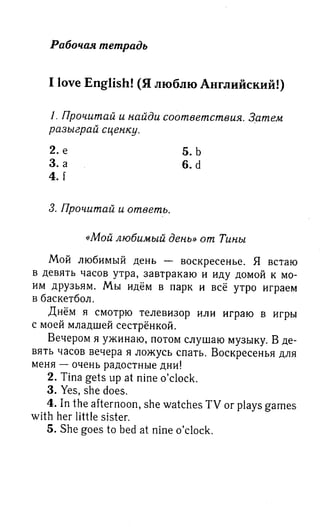 английский язык 3 класс быкова