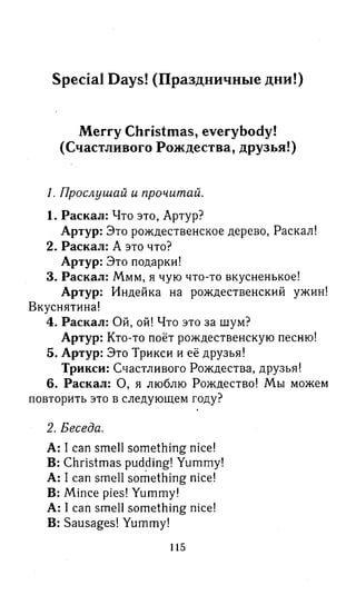 английский язык 3 класс быкова