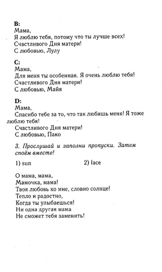 английский язык 3 класс быкова