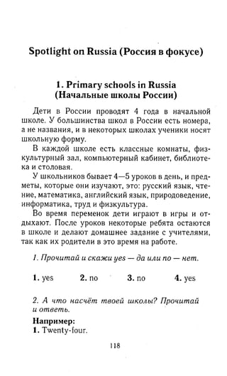 английский язык 3 класс быкова