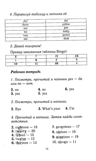 английский язык 3 класс быкова