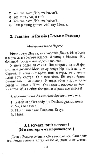 английский язык 3 класс быкова