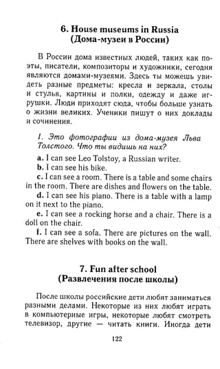 английский язык 3 класс быкова