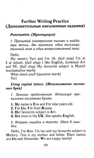 английский язык 3 класс быкова