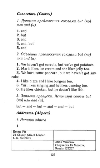 английский язык 3 класс быкова