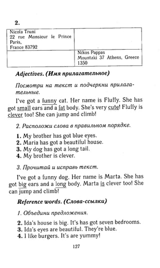 английский язык 3 класс быкова