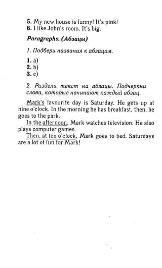 английский язык 3 класс быкова