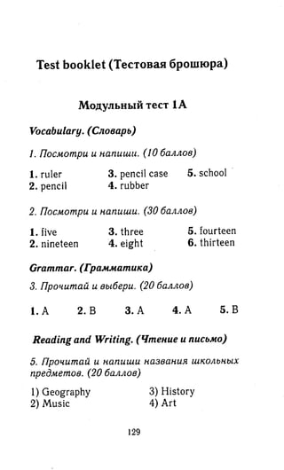 английский язык 3 класс быкова