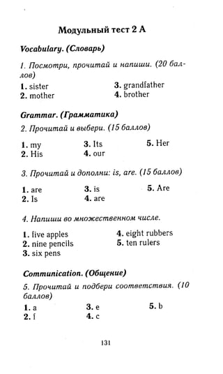 английский язык 3 класс быкова