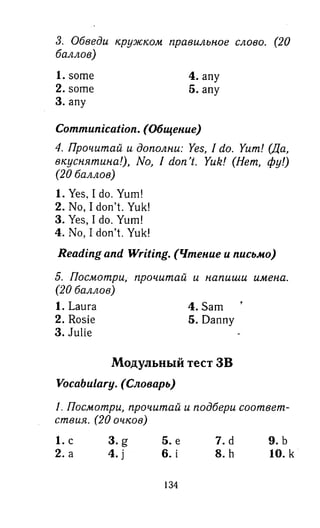 английский язык 3 класс быкова