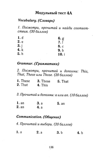 английский язык 3 класс быкова
