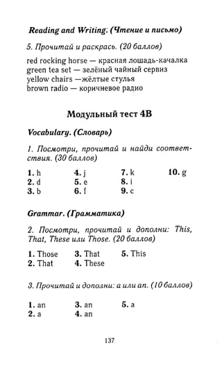английский язык 3 класс быкова