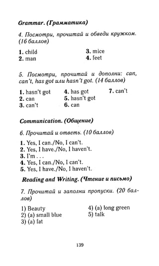 английский язык 3 класс быкова